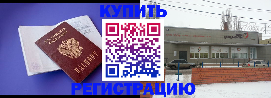 где прописаться в Красноуральске