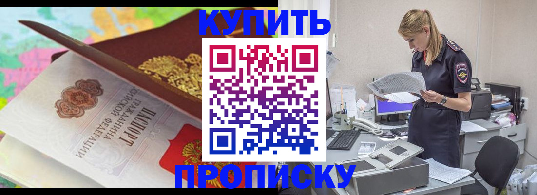 прописка в квартире в Красноуральске