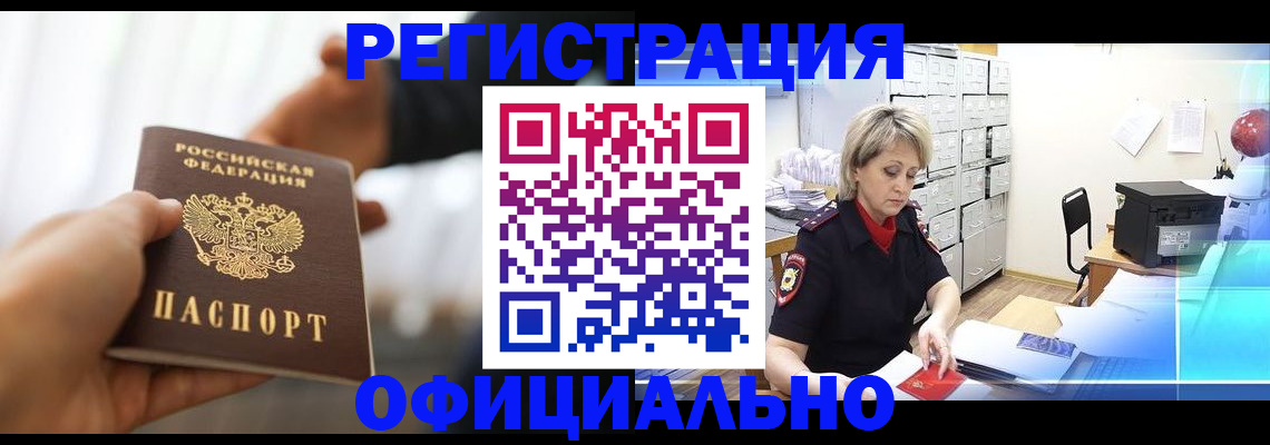 прописка гарантия в Красноуральске